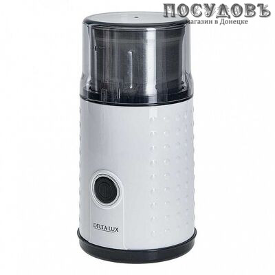 Delta Lux DE-2201 кофемолка электрическая, 250 Вт, чаша из нержавеющей стали 75 г, цвет белый