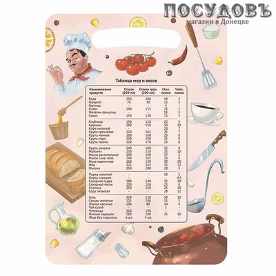 Доска разделочная 21×29 см Ф-9 деревянная с рисунком "Меры и веса"