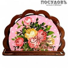 Энергия Живи, люби, смейся Б-30 салфетница, дерево