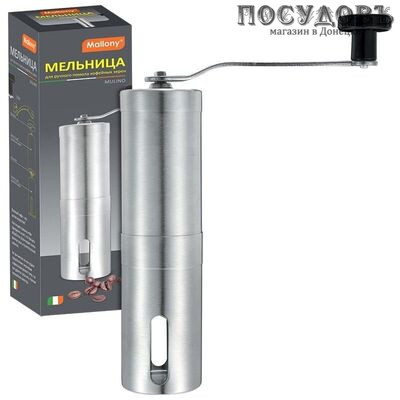 Mallony Mulino 4682 кофемолка ручная, керамические жернова