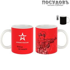 Коралл Армия России MCHAR1 кружка-хамелеон, меняет цвет, 340 мл, керамика, в упаковке 1 шт.