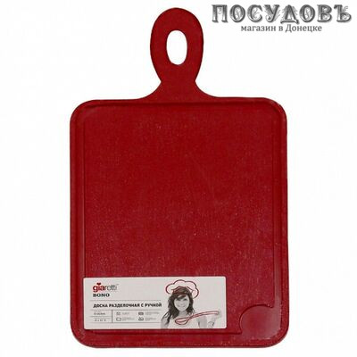 Giaretti Bono GR1494СТ доска разделочная, материал полипропилен 355×238×6 мм, цвет сочный томат
