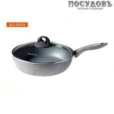 Scovo StonePan ST-022 сотейник с крышкой, Ø260 мм, алюминий штампованный, мраморное покрытие