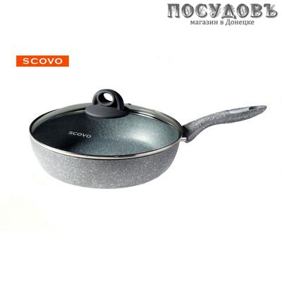 Scovo StonePan ST-022 сотейник с крышкой, Ø260 мм, алюминий штампованный, мраморное покрытие