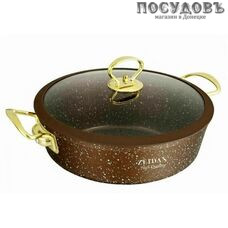 ZEIDAN Bronze Z-501027 жаровня с крышкой, 6,4 л, Ø320×70 мм, алюминий литой, гранитное покрытие Pfluon