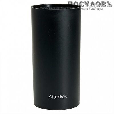 Alpenkok AK-219ST подставка для ножей, Ø110 мм, полипропилен, цвет черный