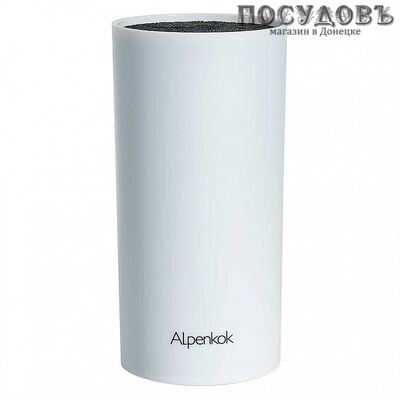 Alpenkok AK-220ST подставка для ножей, Ø110 мм, полипропилен, цвет белый