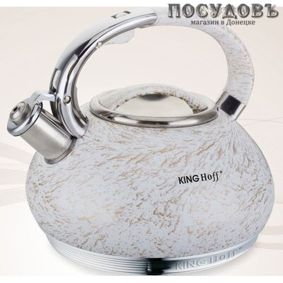 KING Hoff KH-1066 чайник со свистком, 3 л, сталь нержавеющая