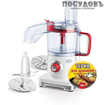 HOLT HT-FP-006 комбайн кухонный, 250 Вт, белый с красным