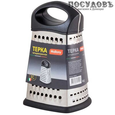 Mallony GR-051-9 терка 4 грани, 230 мм, материал сталь нержавеющая, 1 шт.