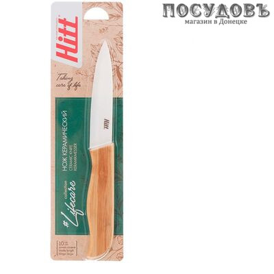 HITT Lifecare HL-013 нож универсальный, лезвие керамика 100 мм