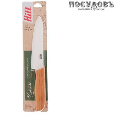HITT Lifecare HL-015 нож универсальный, лезвие керамика 155 мм