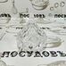 КНР TG036 икорница с крышкой, Ø80×90 мм, стекло 2 пр.
