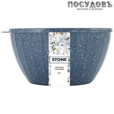 Пластик Репаблик Sugar n Spice Stone 186711026 темный камень салатник 2800 мл   (с крышкой) без упаковки 1 шт.