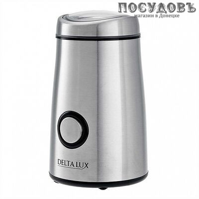 Delta Lux DE-2200 кофемолка электрическая, 250 Вт, чаша из нержавеющей стали