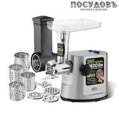 HOLT HT-MG-007 мясорубка электрическая 1000 Вт, 2 кг/мин, цвет серебристый