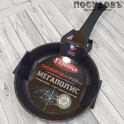 Горница Мегаполис Гранат Induction ис9221гр сковорода, Ø220×51 мм, алюминий литой, гранитное покрытие Pfluon