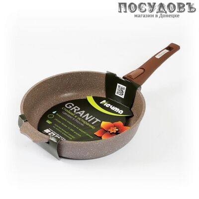 Мечта Гранит Brown 024806 сковорода Ø240 мм, алюминий литой, гранитное покрытие Greblon, съемная ручка
