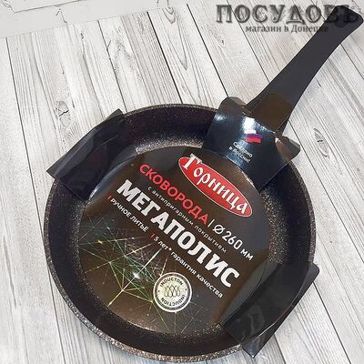 Горница Мегаполис Гранат Induction ис9261гр сковорода, Ø260×55 мм, алюминий литой, гранитное покрытие Pfluon