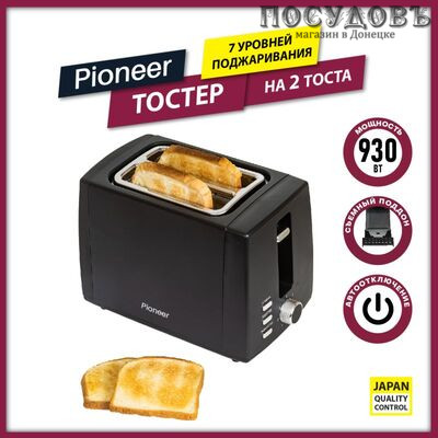 Pioneer TS155 тостер на 2 шт, 930 Вт, цвет черный