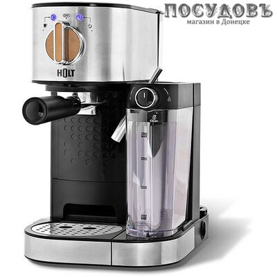 Кофеварка HOLT HT-СМ-004, 1230-1470 Вт, 15 бар; резервуар для воды 1,2 л, для молока 0,7л