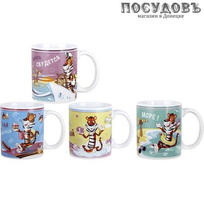 Коралл Юмор-тигры WMH224 кружка детская, 340 мл, керамика, микс