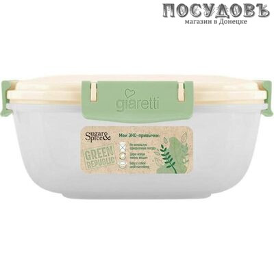 Sugar and Spice Green Republic SE2239GR контейнер с герметичной крышкой, полипропилен, 500 мл, лён