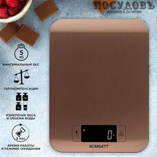 Scarlett SC-KS57P49 весы кухонные-платформа, до 5,0 кг, цвет бронзовый