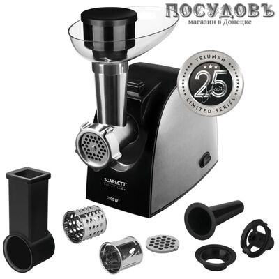 Scarlett Silver Line SC-MG45M25 мясорубка электрическая 2000 Вт, цвет черный