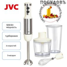 JVC JK-HB5020 блендер многофункциональный, 1200 Вт, измельчитель 500 мл, цвет бежевый с серебристым