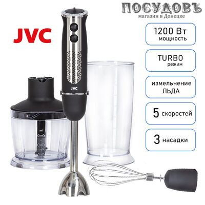 JVC JK-HB5035 блендер многофункциональный, 1200 Вт, измельчитель 500 мл, цвет черный с серебристым