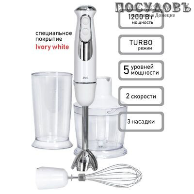 JVC JK-HB5122 блендер многофункциональный, 1200 Вт, измельчитель 500 мл, цвет белый