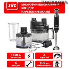 JVC JK-HB5130 блендер многофункциональный, 1400 Вт, измельчитель 400 мл, цвет черный