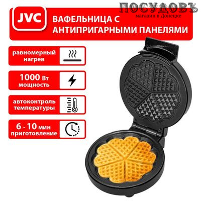 JVC JK-MB026 вафельница электрическая Ø190 мм, 1000 Вт, цвет черный
