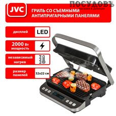 JVC JK-GR302 гриль электрический, 2000 Вт, цвет серебристый