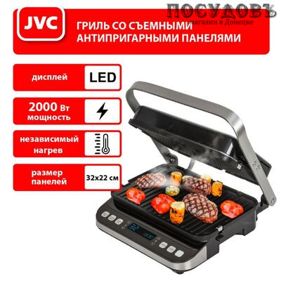 JVC JK-GR302 гриль электрический, 2000 Вт, цвет серебристый