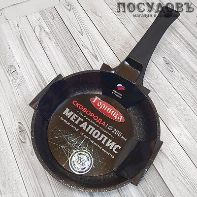 Горница Мегаполис Серебро Induction ис9201ср сковорода, Ø200×49 мм, алюминий литой, гранитное покрытие Pfluon