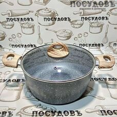 Alpenkok Grey Marble AK-61/2N кастрюля 4,5 л, Ø240 мм, алюминий литой, индукционное литое дно, мраморное антипригарное покрытие, с крышкой, с крышкой