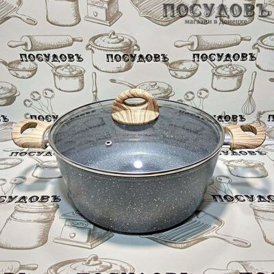 Кастрюля 26см 5.5л ALPENKOK AK-62/2N GREY MARBLE со стеклянной крышкой