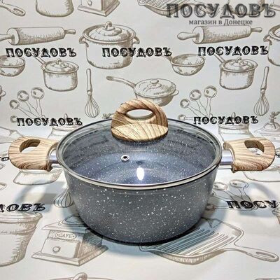 Кастрюля ?20см 2,7л ALPENKOK AK-60/2N GREY MARBLE со стеклянной крышкой