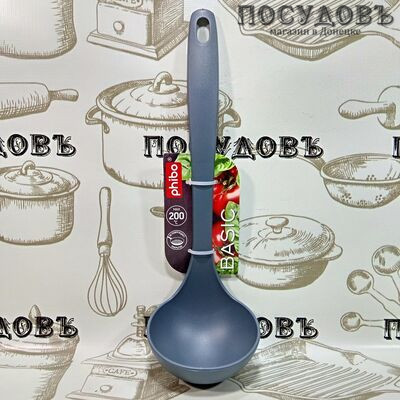 Phibo Basic 433207711, половник, 278×83×79 мм, полиамид, Россия, на блистере 1 шт.