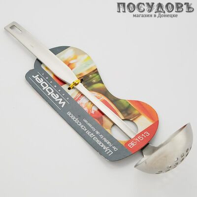 Webber BE-1513, шумовка, 270×60 мм, сталь нержавеющая, Россия, на блистере 1 шт