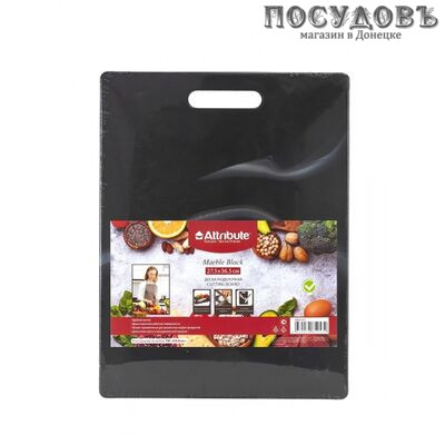 Attribute Marbele White ABX147 доска разделочная, полипропилен 275×365 мм, цвет черный