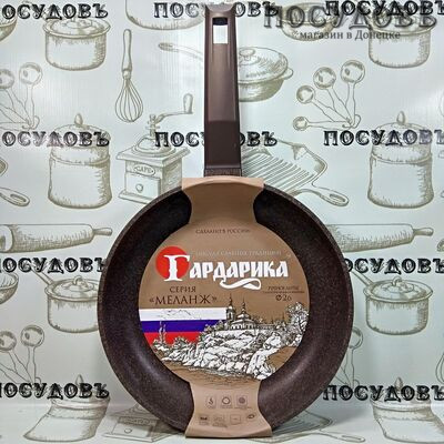 Гардарика Меланж 0426-10 сковорода Ø260×55 мм, алюминий литой, мраморное покрытие Greblon C2+ (Германия)