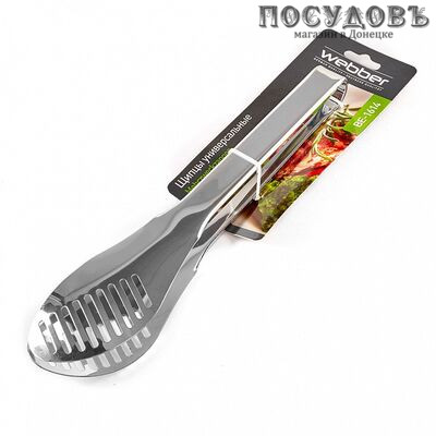 Webber BE-1614, щипцы кулинарные, 240×50×50 мм, сталь нержавеющая, Россия 1 шт.