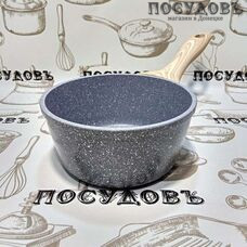 Alpenkok AK-70N "Grey Marble" ковш без крышки 1,00 л, алюминий литой, Ø140 мм, мраморное антипригарное покрытие, 1 шт
