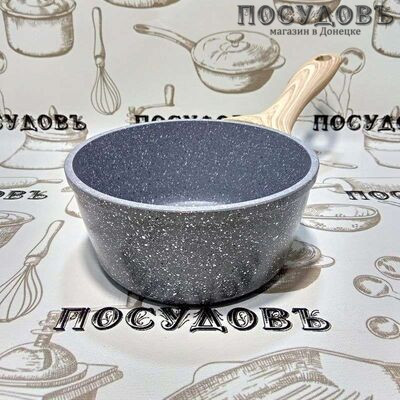 Alpenkok AK-70N "Grey Marble" ковш без крышки 1,00 л, алюминий литой, Ø140 мм, мраморное антипригарное покрытие, 1 шт