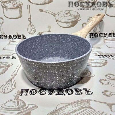 Alpenkok AK-71N "Grey Marble" ковш без крышки 1,5 л, алюминий литой, Ø160 мм, мраморное антипригарное покрытие, 1 шт