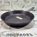Maestro Rock Stone MR-1204-28 сковорода Ø280×52 мм, алюминий литой, антипригарное покрытие Greblon C2+ (Германия)