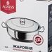 Agness 936-104 жаровня с крышкой Ø290×83 мм, сталь нержавеющая, без покрытия